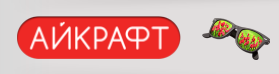 Айкрафт Оптика