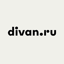 Акция Divan: Идеи подарков и супервыгода −50% по промокоду